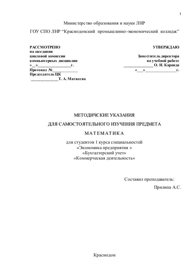 Список литературы по предмету: Список литературы по предмету: